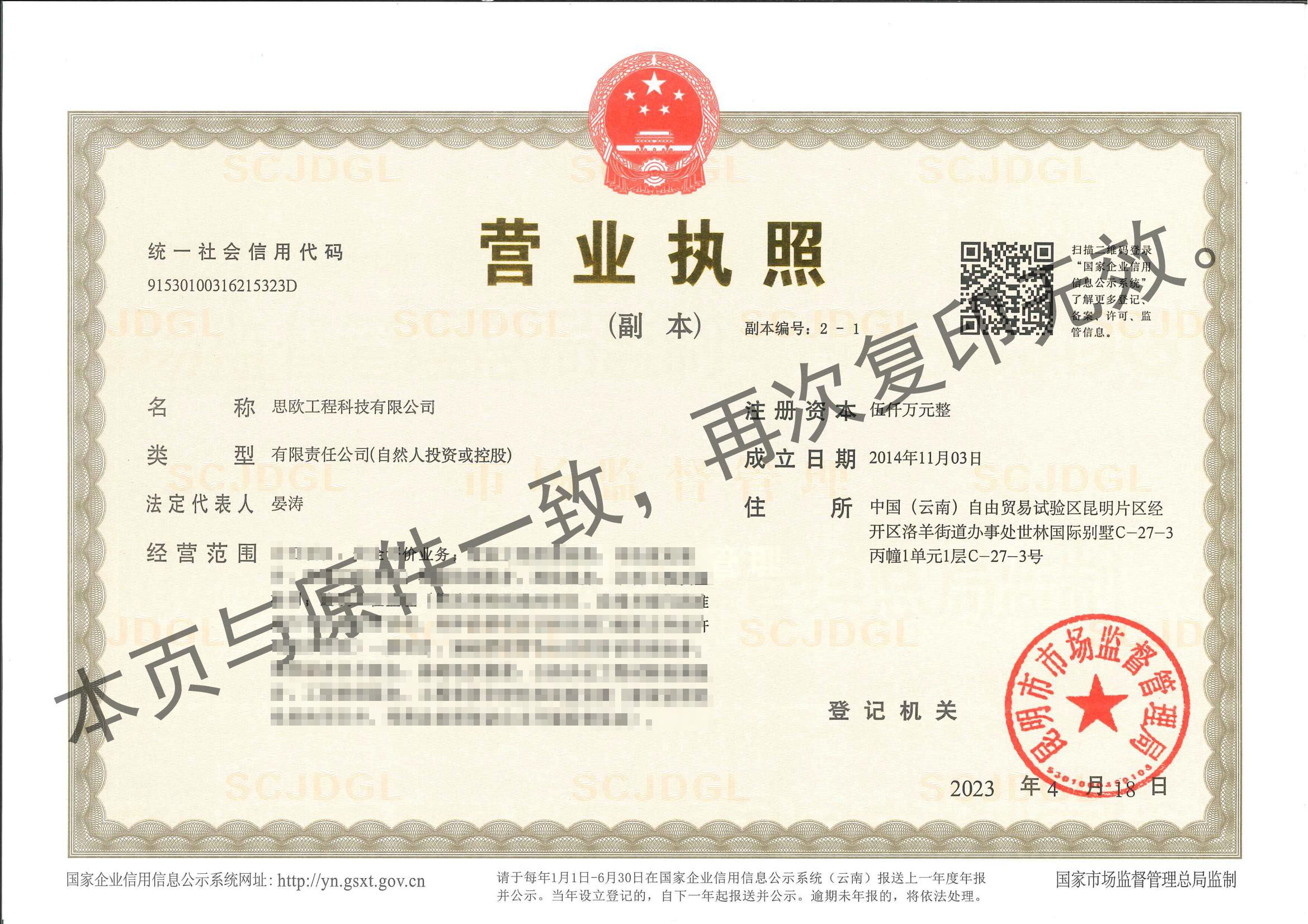 摇钱树10码期期必中